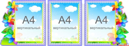 Стенд-ширма для группы Семицветик в виде папки-передвижки 1020*370 мм Изображение #1 Стенд-ширма для группы Семицветик в виде папки-передвижки 1020*370 мм Изображение #1