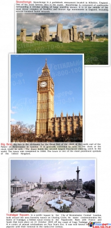 Стенд Великобритания  для кабинета английского языка в фиолетовых тонах 700*850мм Изображение #2