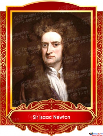 Комплект портретов портретов Знаменитые Британцы для кабинета английского языка жёлто-красные  260*350 мм Изображение #7