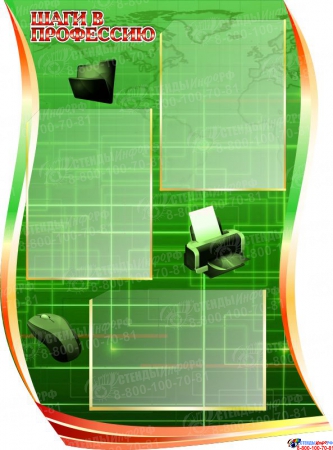 Стендовая композиция В мире информатики в кабинет информатики в зеленых тонах 2510*1050мм Изображение #2