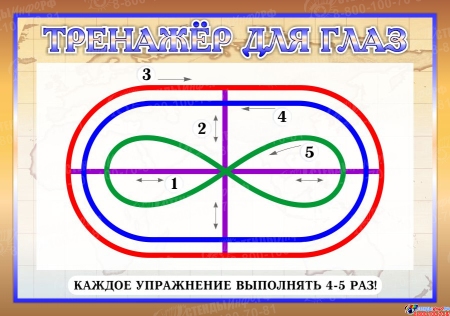 Стенд Тренажер для глаз в коричневых тонах 380*275 мм