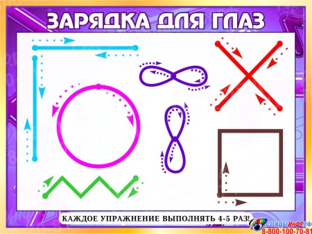 Стенд Зарядка  для кабинета математики в фиолетовых тонах 800*600 мм