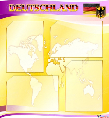 Стенд  Информационный в кабинет немецкого языка в золотисто-сиреневых тонах 1500*700мм Изображение #5