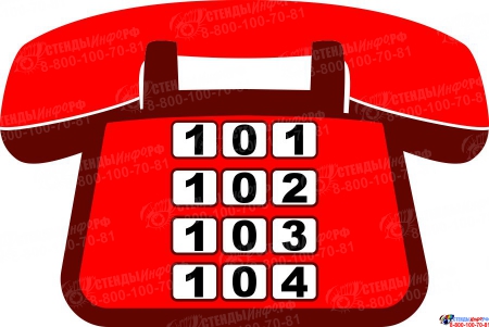 Табличка телефон с номерами неотложных служб 300*200 мм