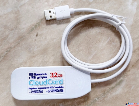 USB-накопитель с WiFi доступом «CloudCard» 32Gb