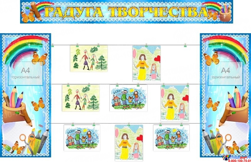 Радуга Стилей Интернет Магазин