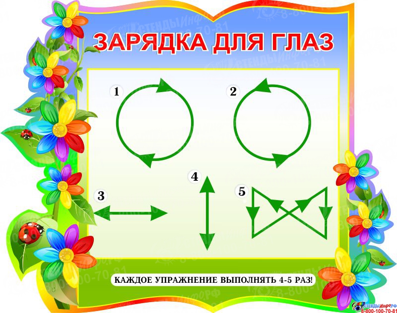 Картинки тренажеры для глаз