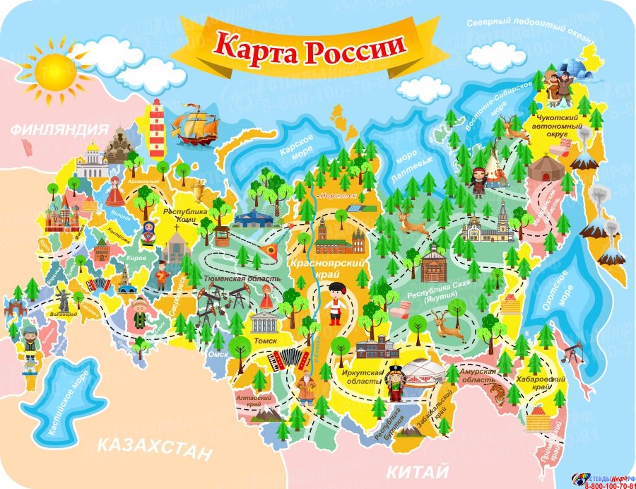 Стенд карта россии