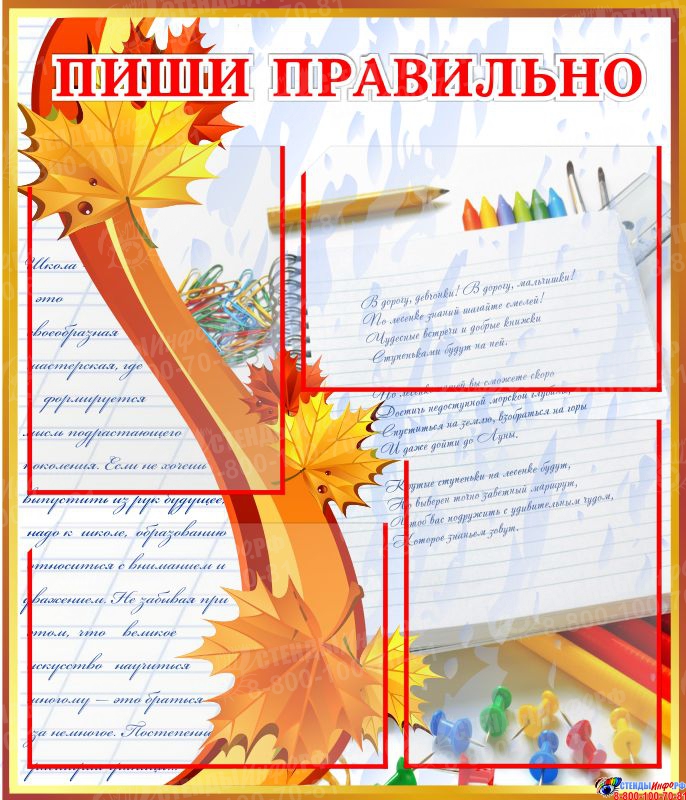 Стенд или стэнд как правильно. Стенд пиши правильно.