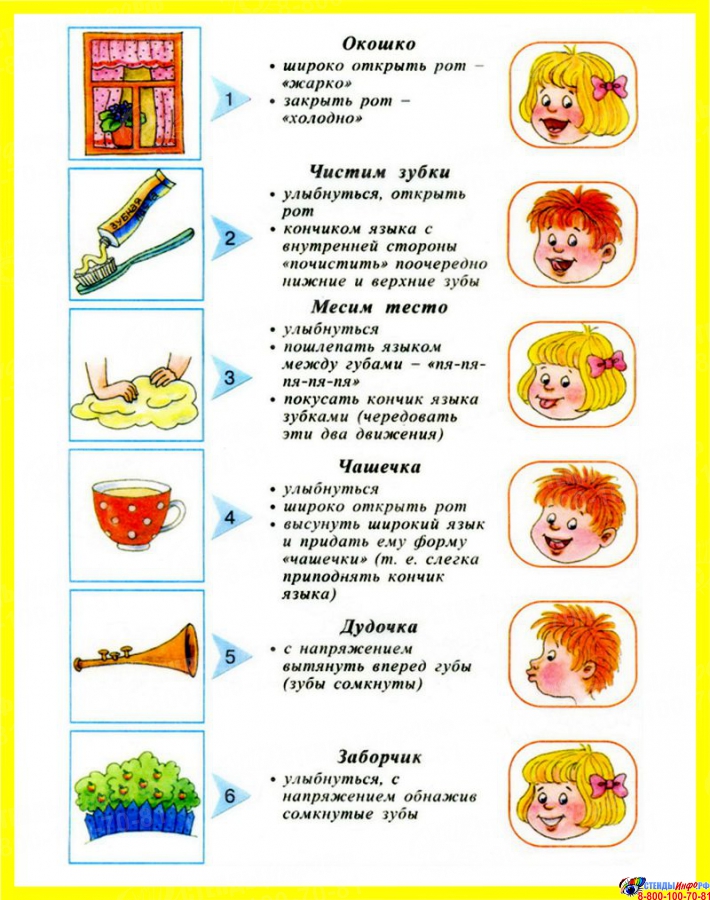 Логопедическая зарядка для языка в картинках