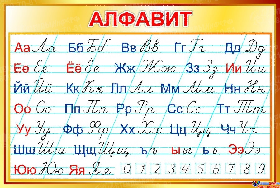Белорусский алфавит
