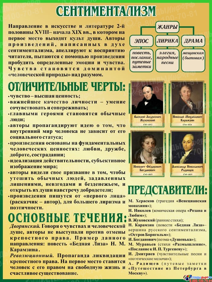Все о сентиментализме создание книги вид проекта