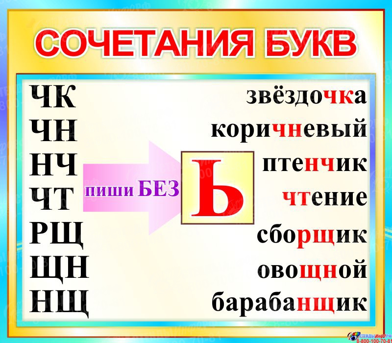 Чтение буквосочетания sea. Благозвучные сочетания букв. Благозвучные сочетания букв. Буквосочетание ai. Благозвучные сочетания букв.