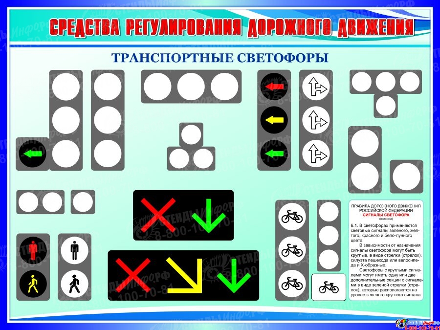 Средства регулирования дорожного движения. Виды светофоров. Опознавательные знаки транспортных средств пдд. Знак светофор. Средства технического регулирования дорожного движения.