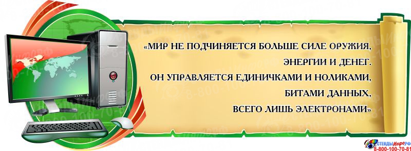 Высказывания информатиков. Информатика цитаты. Фразы про информатику. Афоризмы Информатика. Цитаты про информатику.