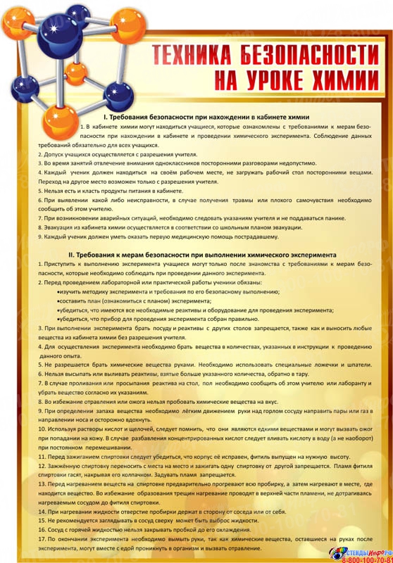 Купить Инструменты в кабинет технологии для мальчиков: с доставкой по всей России