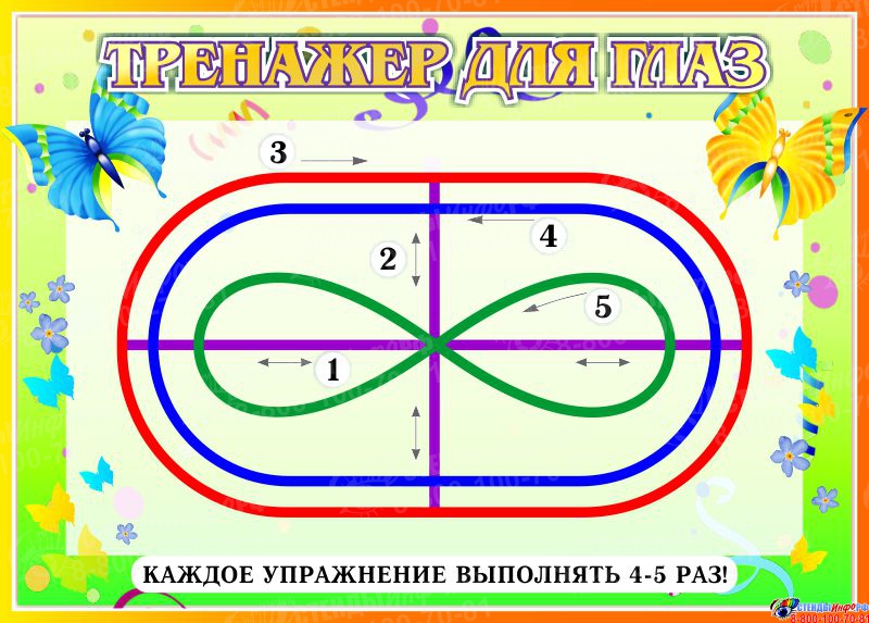 Картинки тренажеры для глаз