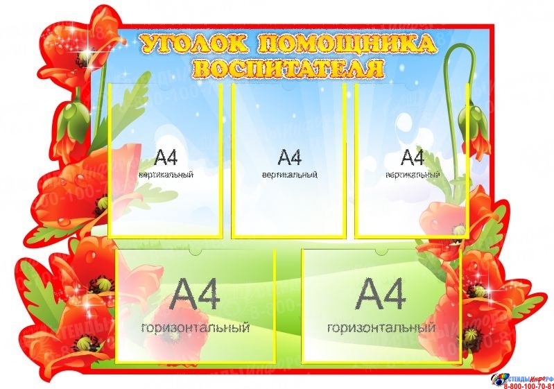 Уголок Бай Интернет Магазин