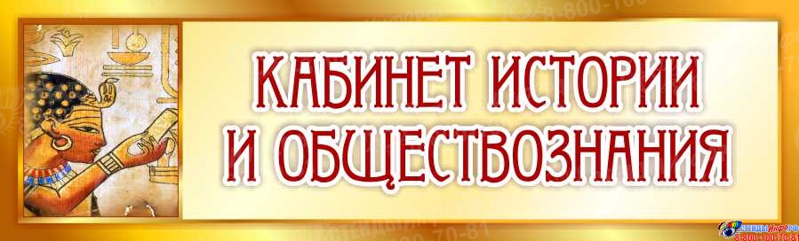 Окпд 2 стол демонстрационный для кабинета физики